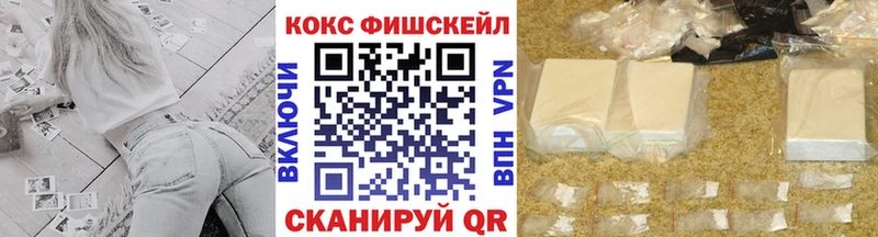купить наркоту  Нерюнгри  МЕГА онион  COCAIN FishScale 