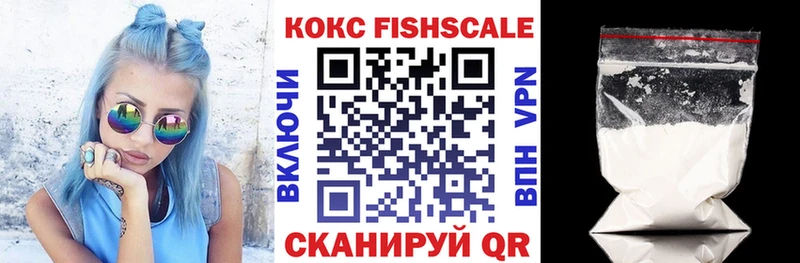 КОКАИН FishScale Нерюнгри