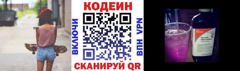 Кодеин напиток Lean (лин)  Нерюнгри 