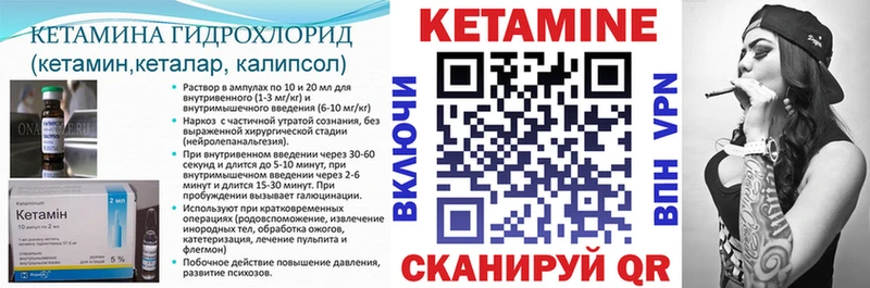 Кетамин VHQ Нерюнгри