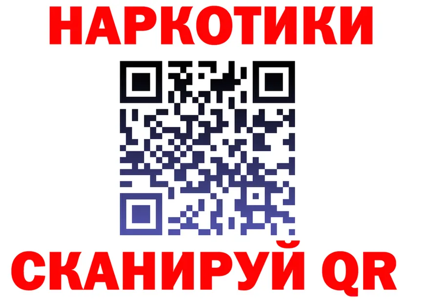 ГАШ Ice-O-Lator ссылка это блэк спрут Нерюнгри