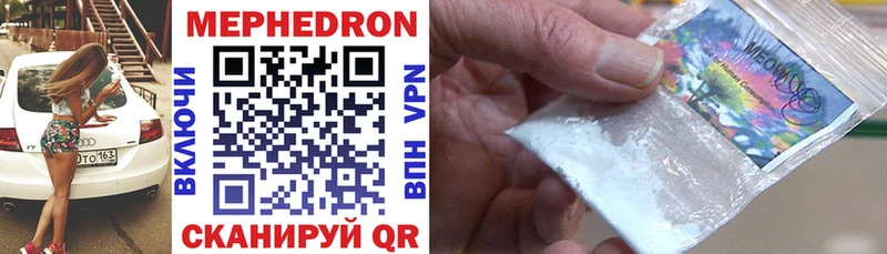 OMG ссылка  Нерюнгри  Мефедрон mephedrone  что такое  